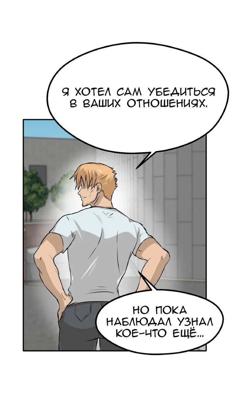 Манга Тебе нравятся Томбои? - Глава 28 Страница 11