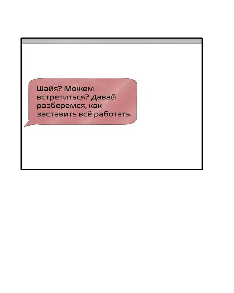 Манга Тебе нравятся Томбои? - Глава 28 Страница 1