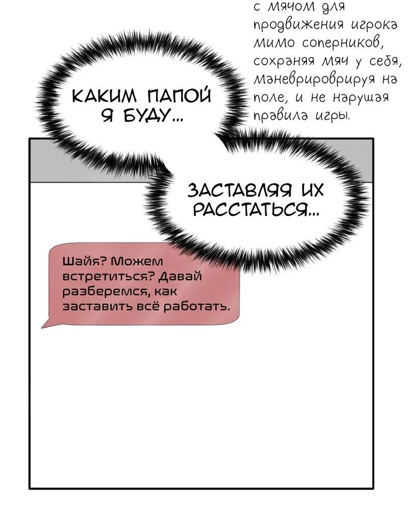Манга Тебе нравятся Томбои? - Глава 27 Страница 34