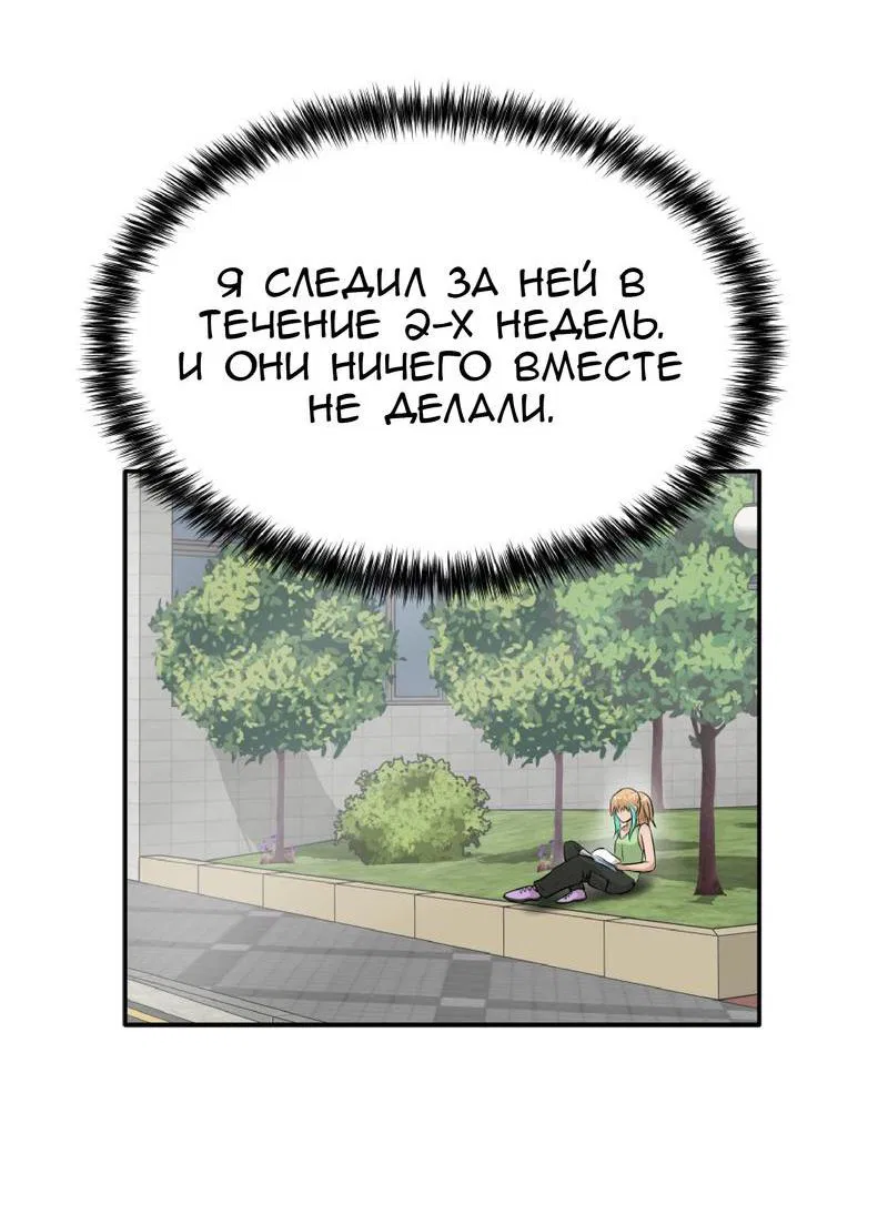 Манга Тебе нравятся Томбои? - Глава 27 Страница 13