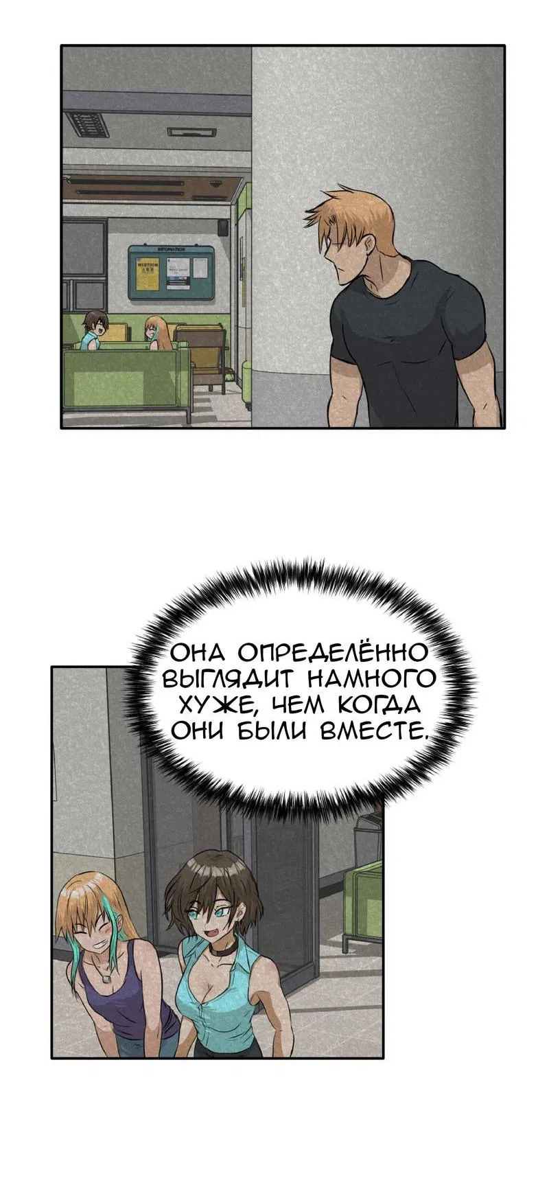Манга Тебе нравятся Томбои? - Глава 27 Страница 18