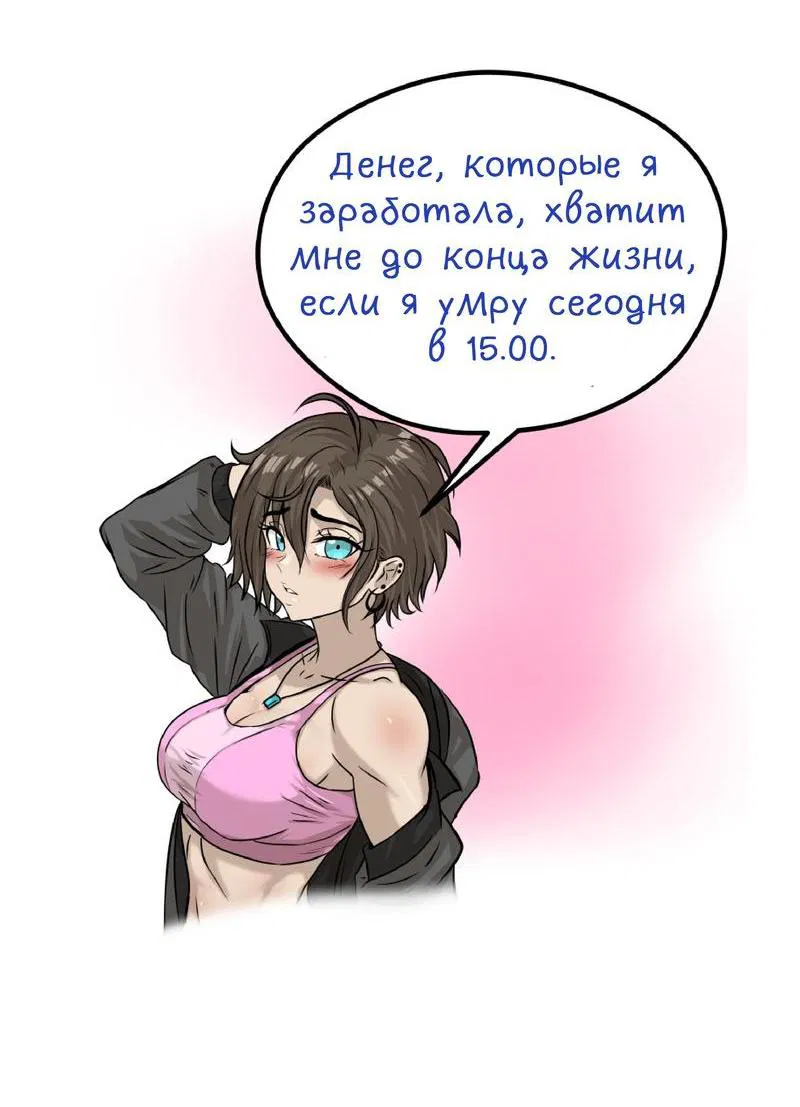 Манга Тебе нравятся Томбои? - Глава 26 Страница 37