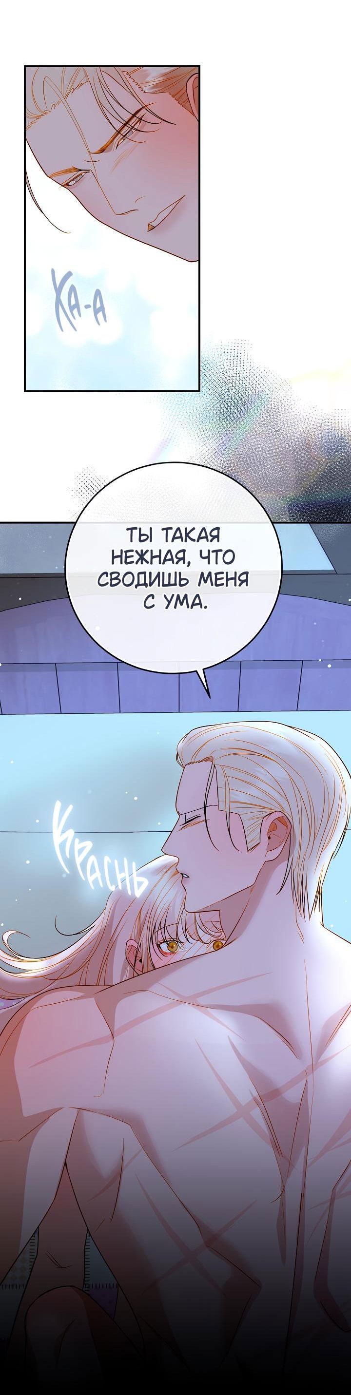 Манга Мемуары Каснье - Глава 17 Страница 24