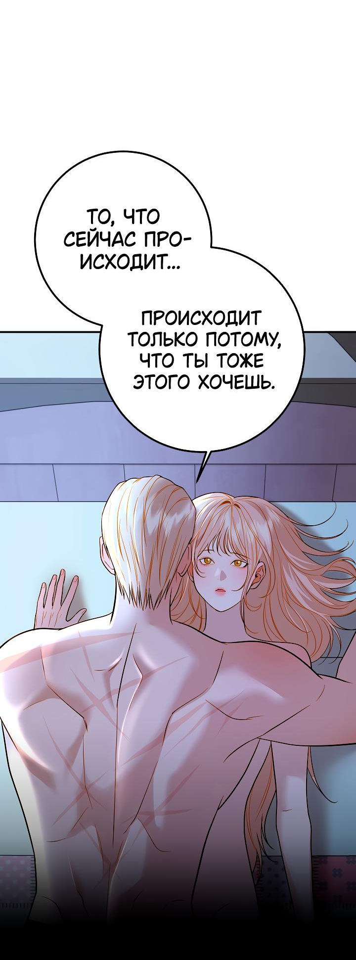 Манга Мемуары Каснье - Глава 17 Страница 2