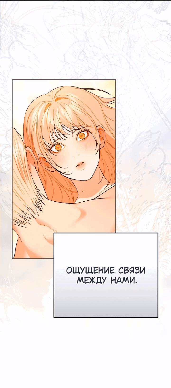 Манга Мемуары Каснье - Глава 17 Страница 23