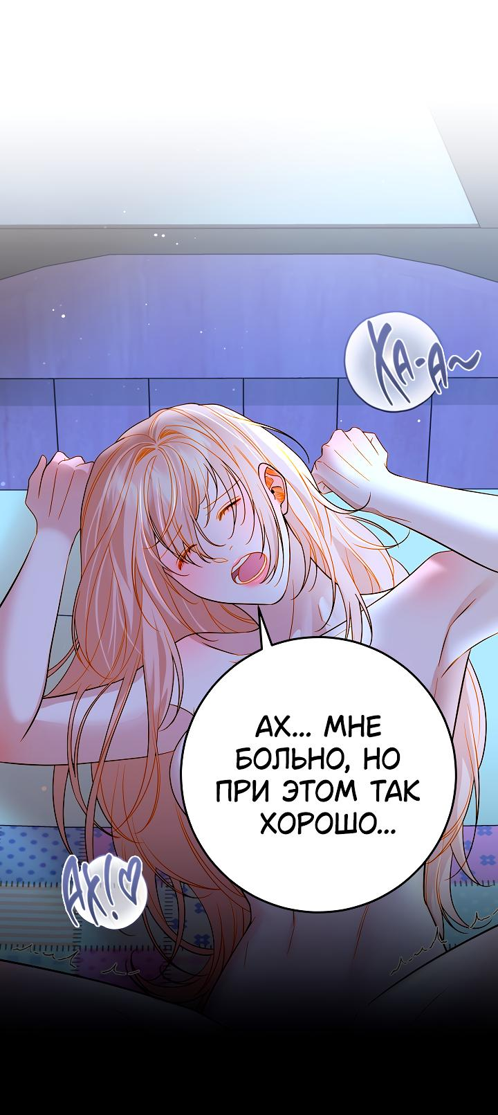 Манга Мемуары Каснье - Глава 17 Страница 28