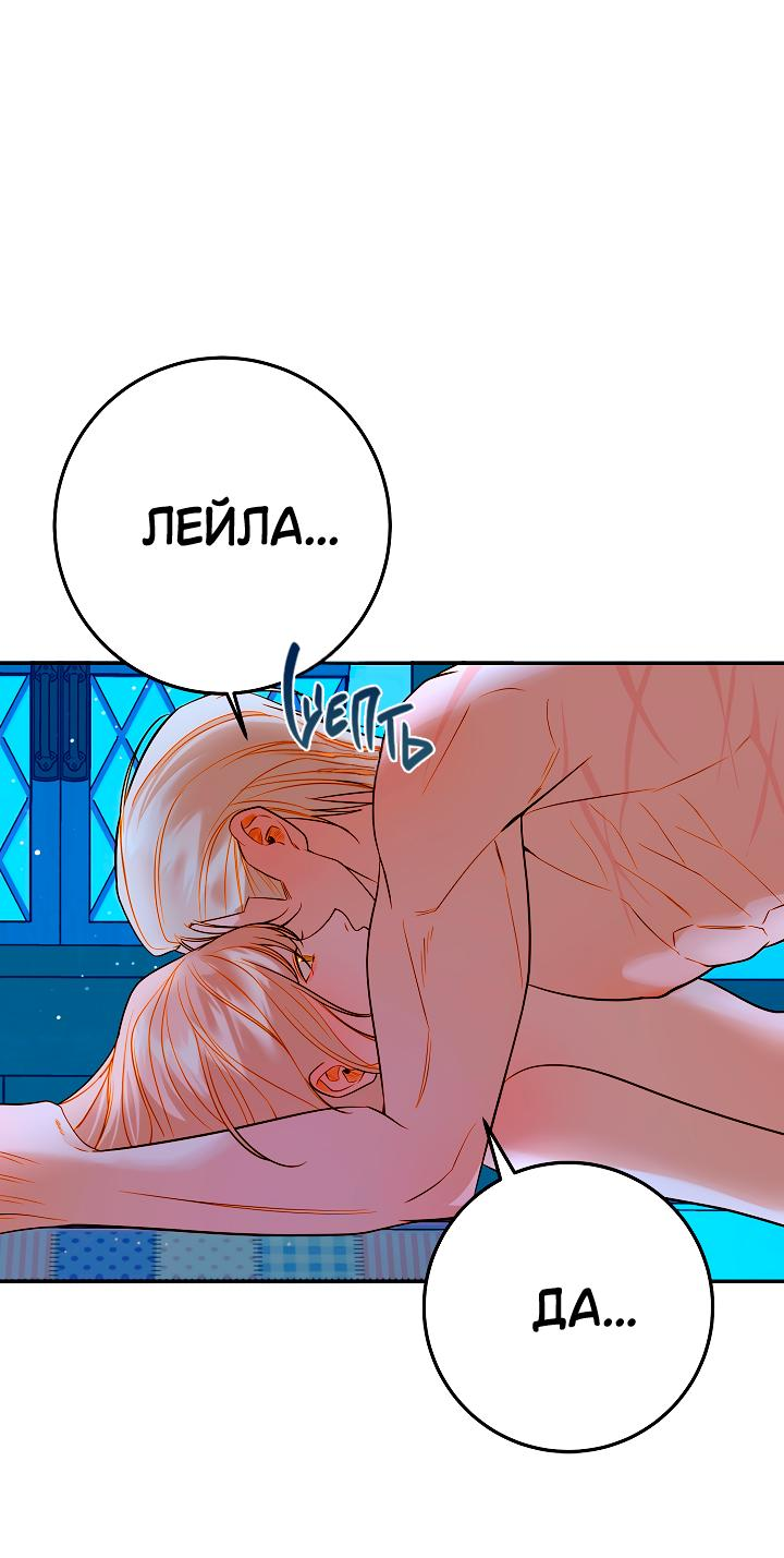 Манга Мемуары Каснье - Глава 16 Страница 30