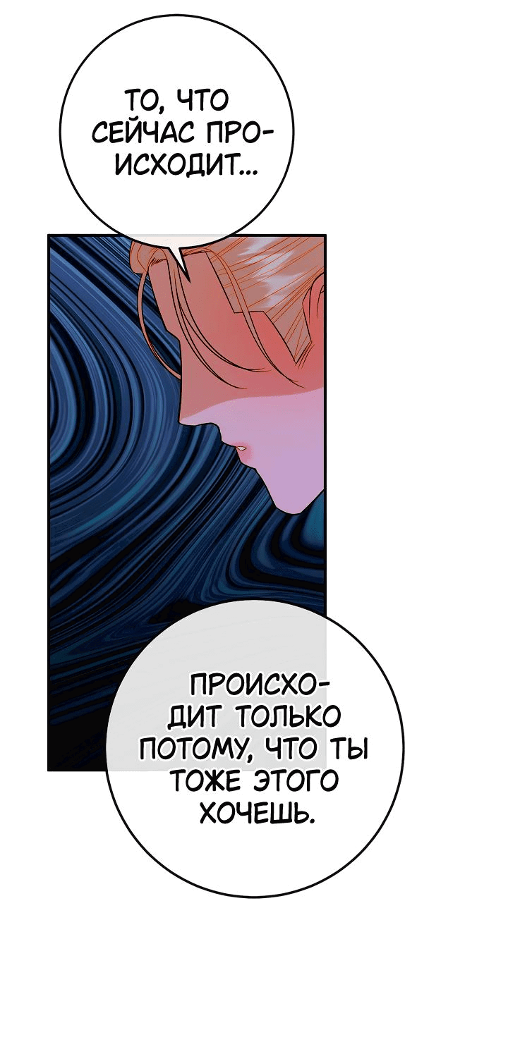 Манга Мемуары Каснье - Глава 16 Страница 33