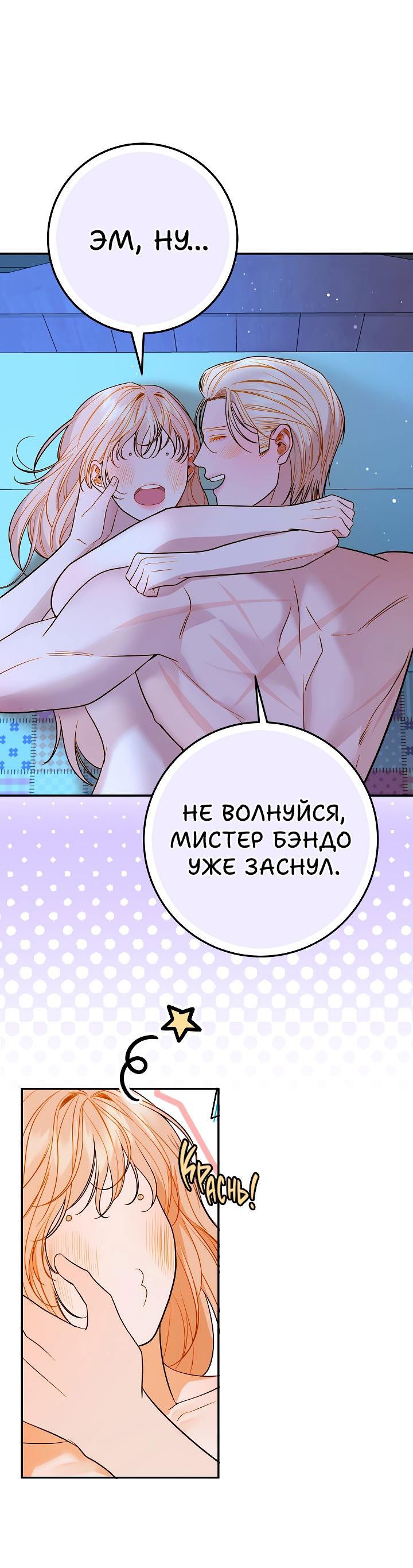 Манга Мемуары Каснье - Глава 16 Страница 22