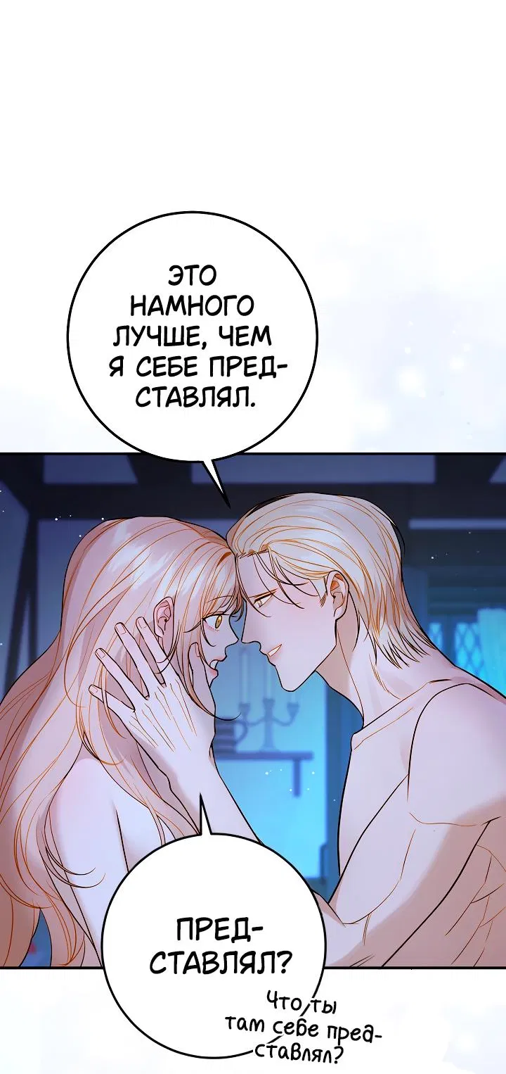 Манга Мемуары Каснье - Глава 16 Страница 10