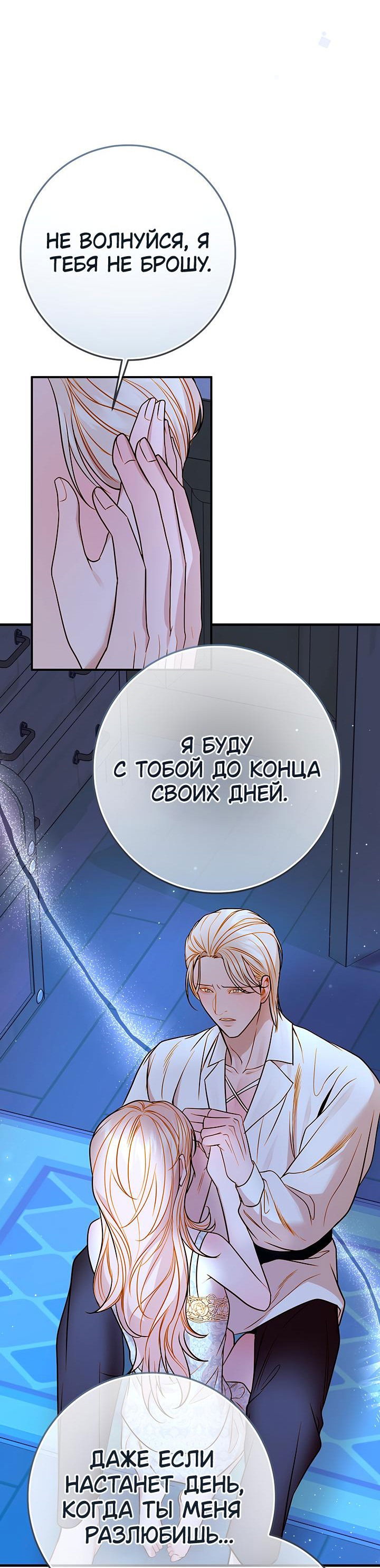 Манга Мемуары Каснье - Глава 15 Страница 39
