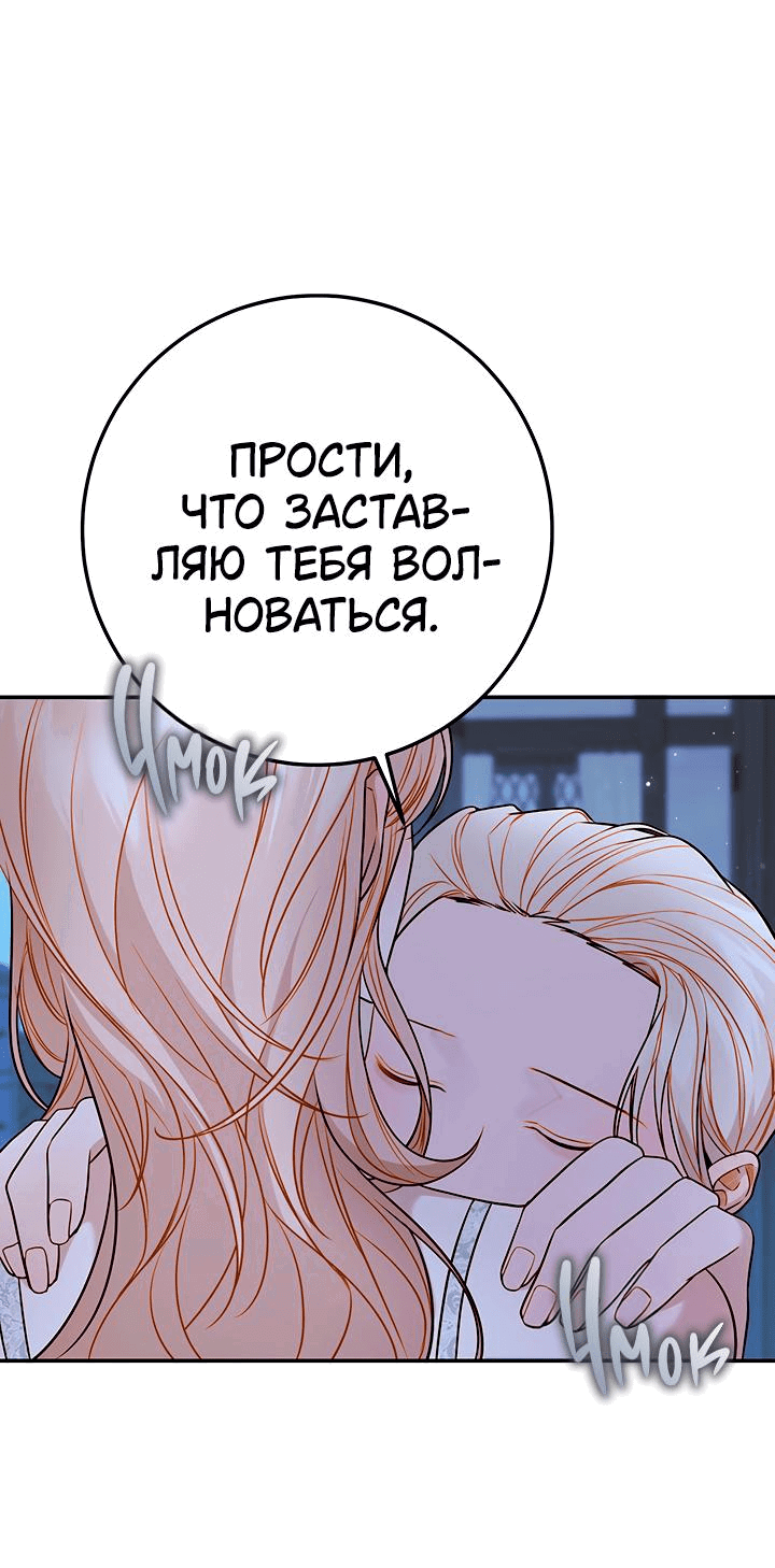 Манга Мемуары Каснье - Глава 15 Страница 16