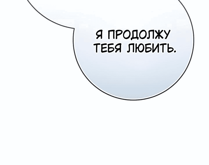 Манга Мемуары Каснье - Глава 15 Страница 40