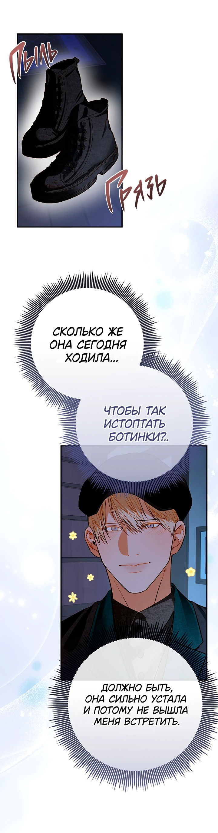 Манга Мемуары Каснье - Глава 14 Страница 27