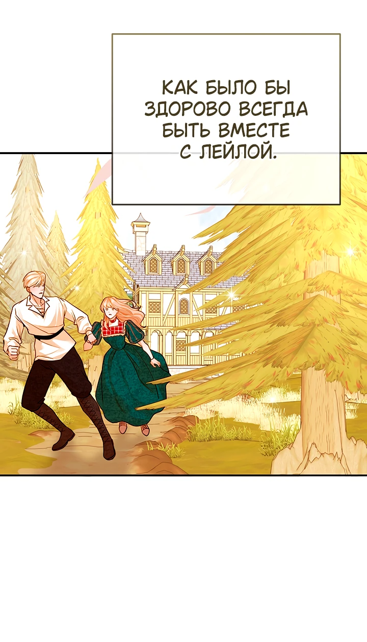 Манга Мемуары Каснье - Глава 14 Страница 42