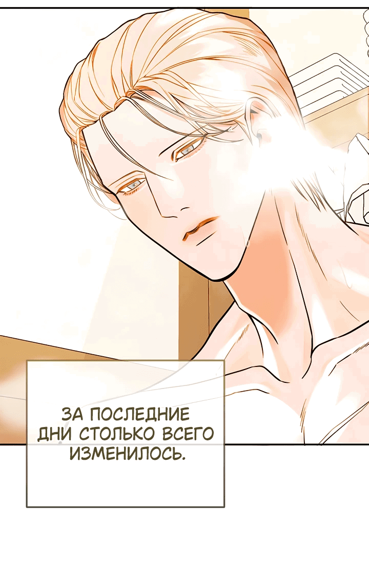 Манга Мемуары Каснье - Глава 14 Страница 38