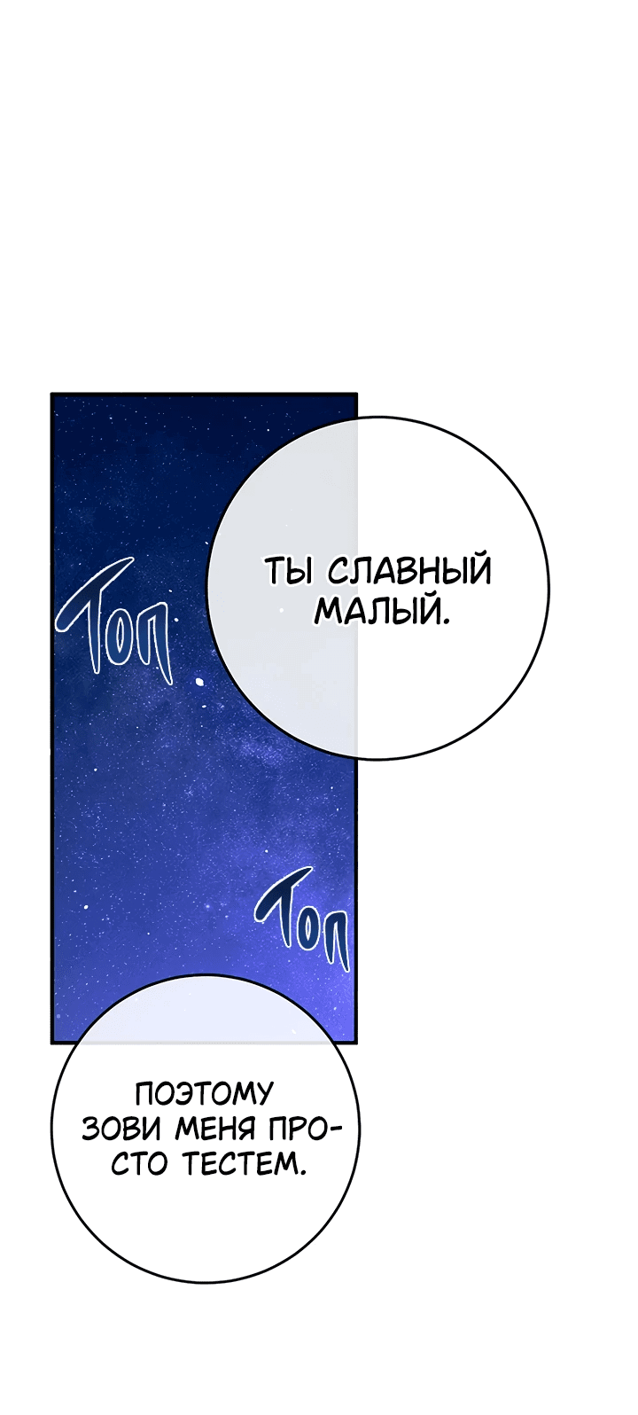 Манга Мемуары Каснье - Глава 14 Страница 8