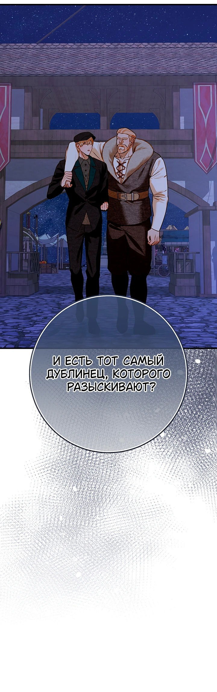 Манга Мемуары Каснье - Глава 14 Страница 22