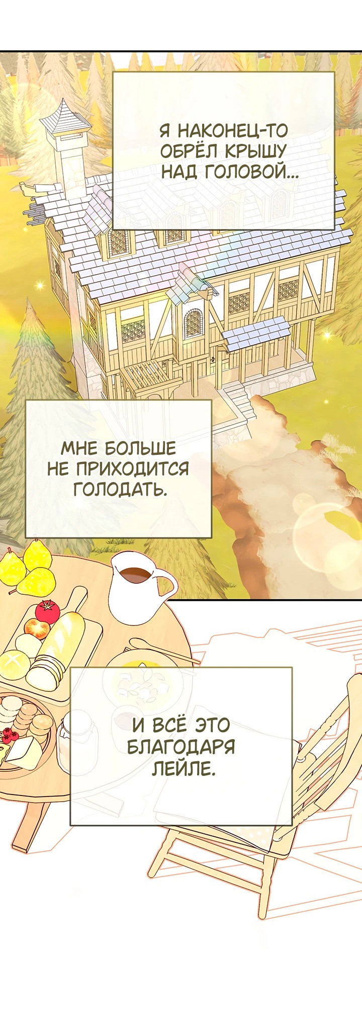 Манга Мемуары Каснье - Глава 14 Страница 39