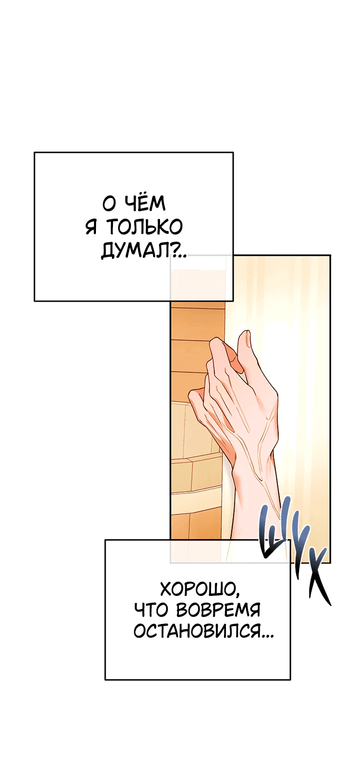 Манга Мемуары Каснье - Глава 14 Страница 30