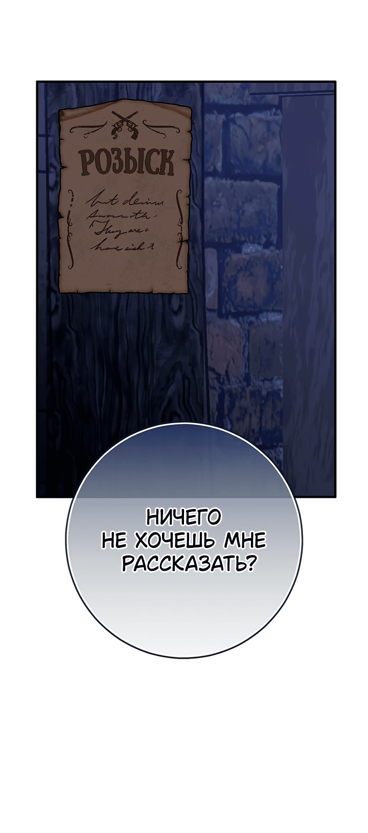 Манга Мемуары Каснье - Глава 14 Страница 5