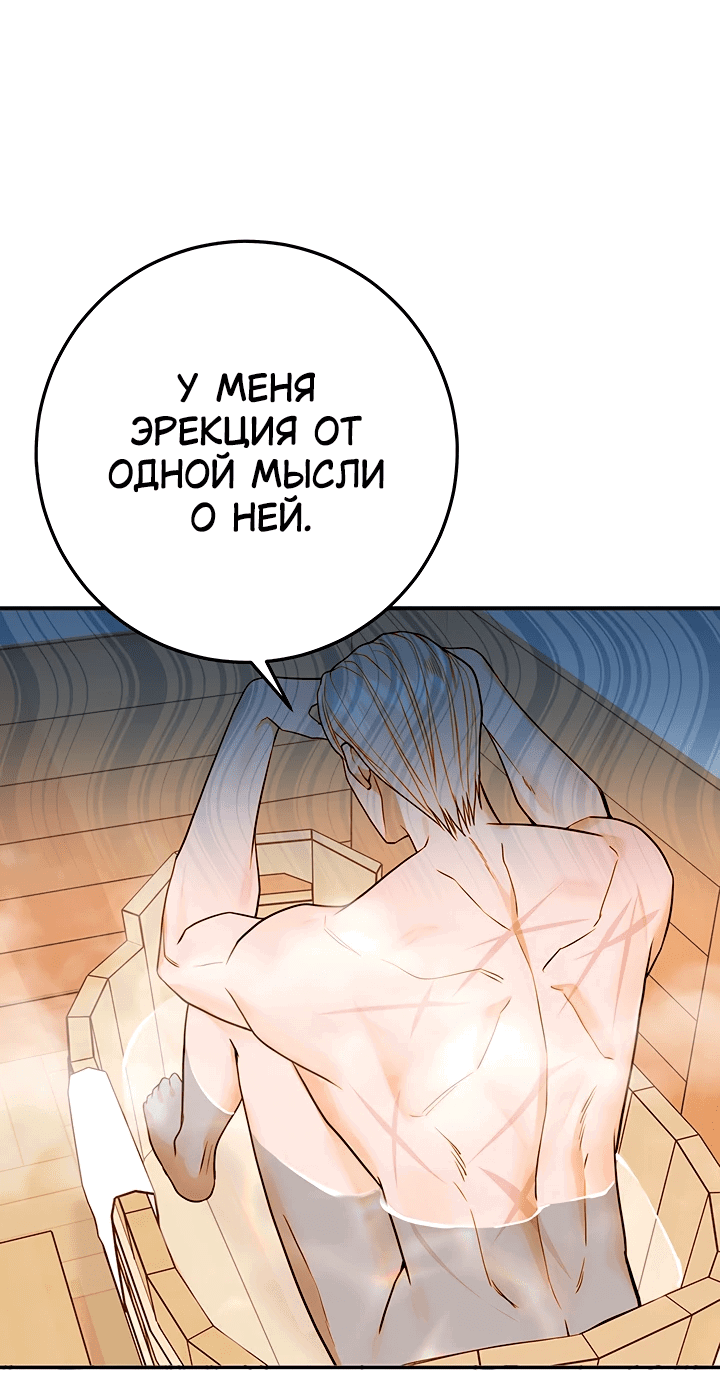 Манга Мемуары Каснье - Глава 14 Страница 44