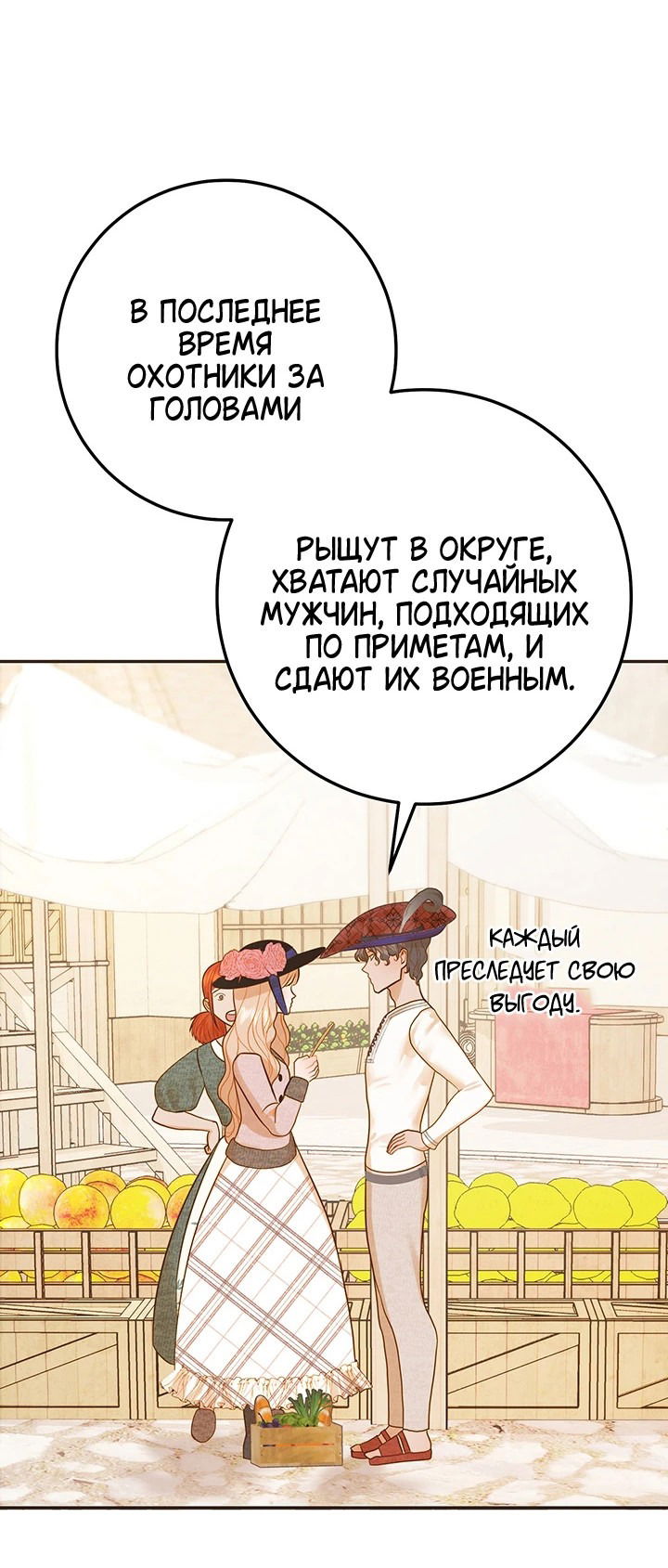 Манга Мемуары Каснье - Глава 13 Страница 16