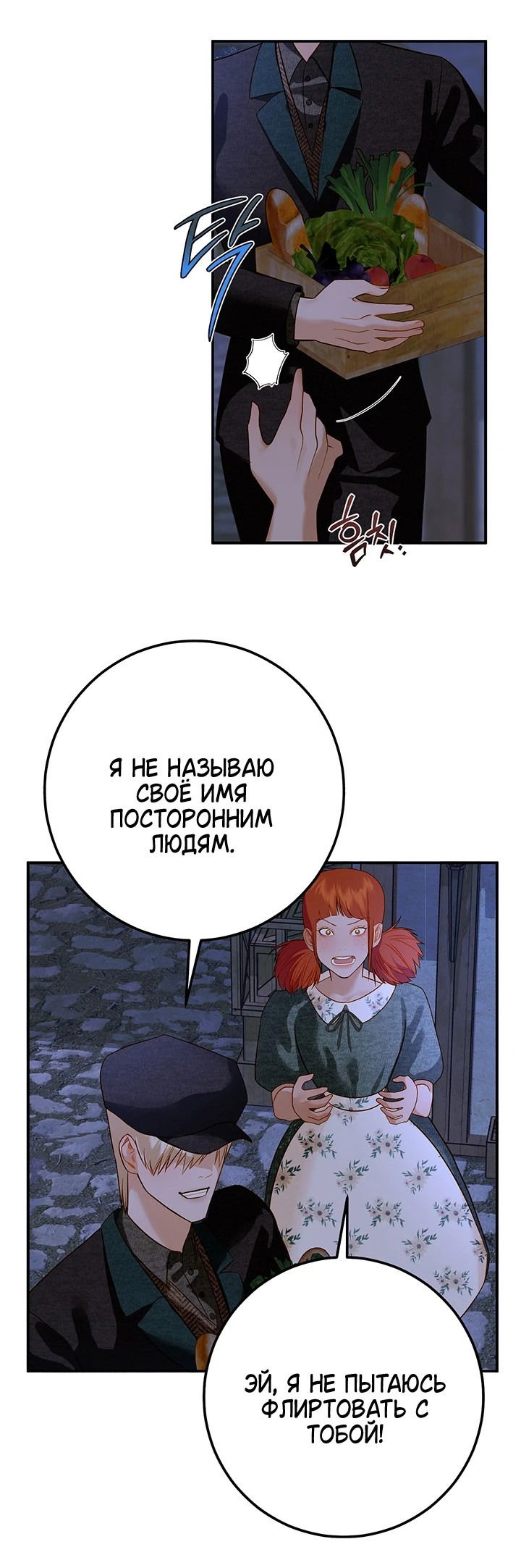 Манга Мемуары Каснье - Глава 13 Страница 39