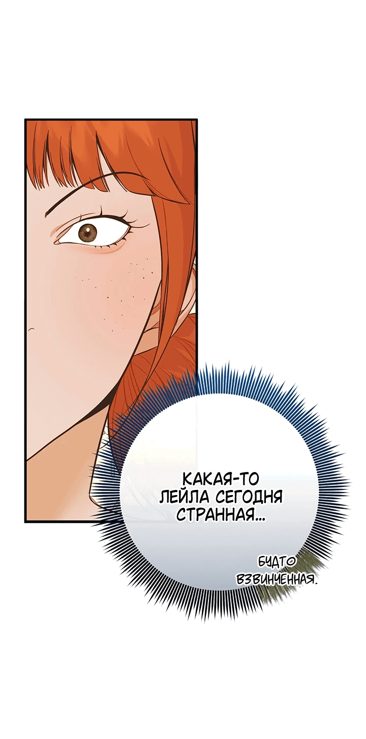 Манга Мемуары Каснье - Глава 13 Страница 4