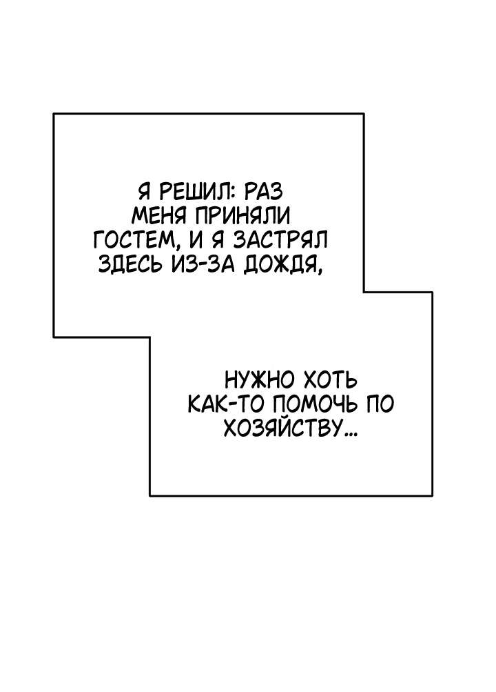 Манга Мемуары Каснье - Глава 12 Страница 15
