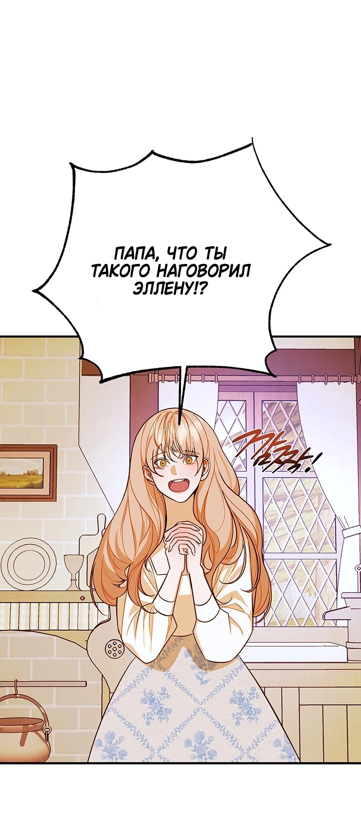 Манга Мемуары Каснье - Глава 12 Страница 2