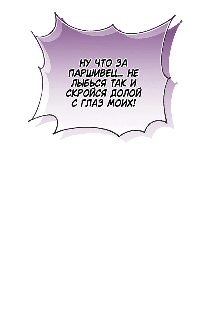 Манга Мемуары Каснье - Глава 12 Страница 27