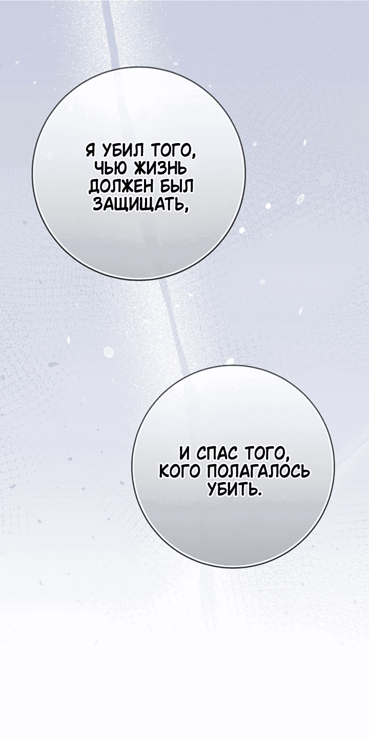 Манга Мемуары Каснье - Глава 11 Страница 12
