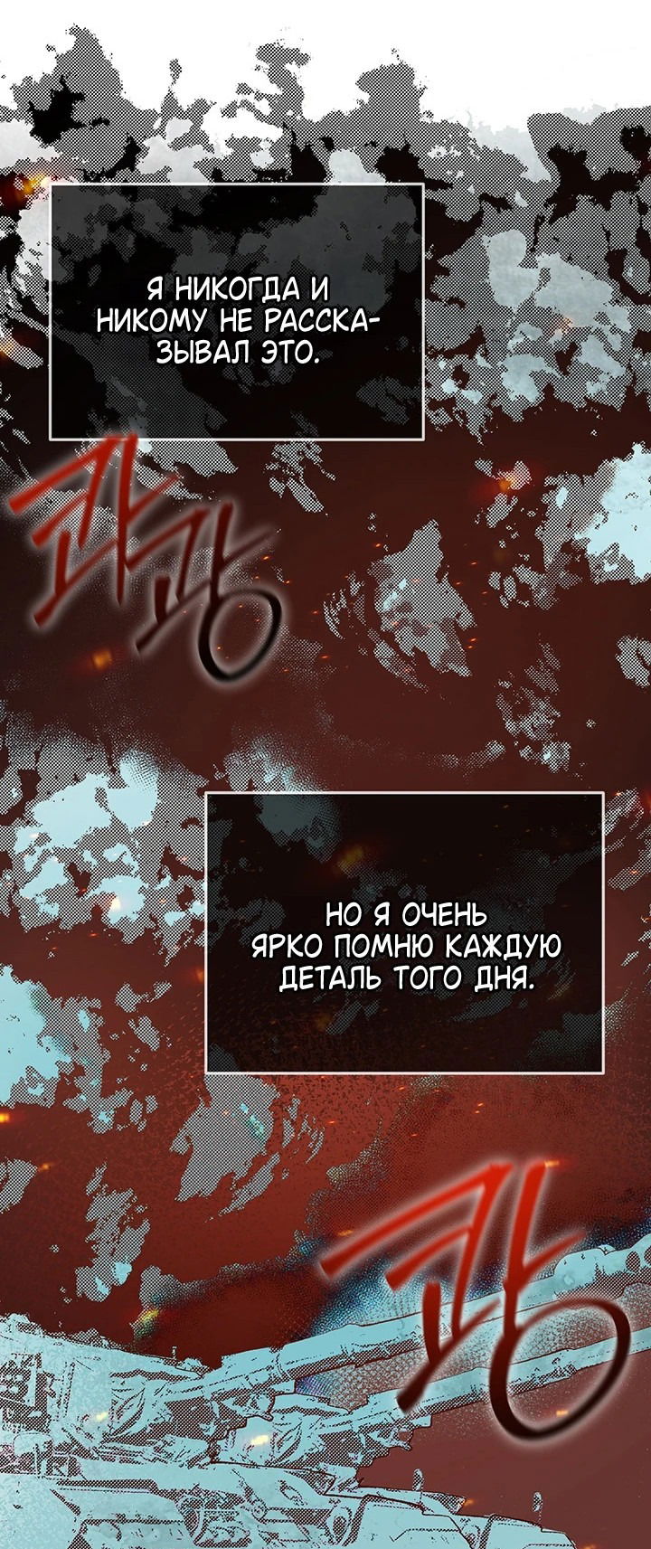 Манга Мемуары Каснье - Глава 11 Страница 15