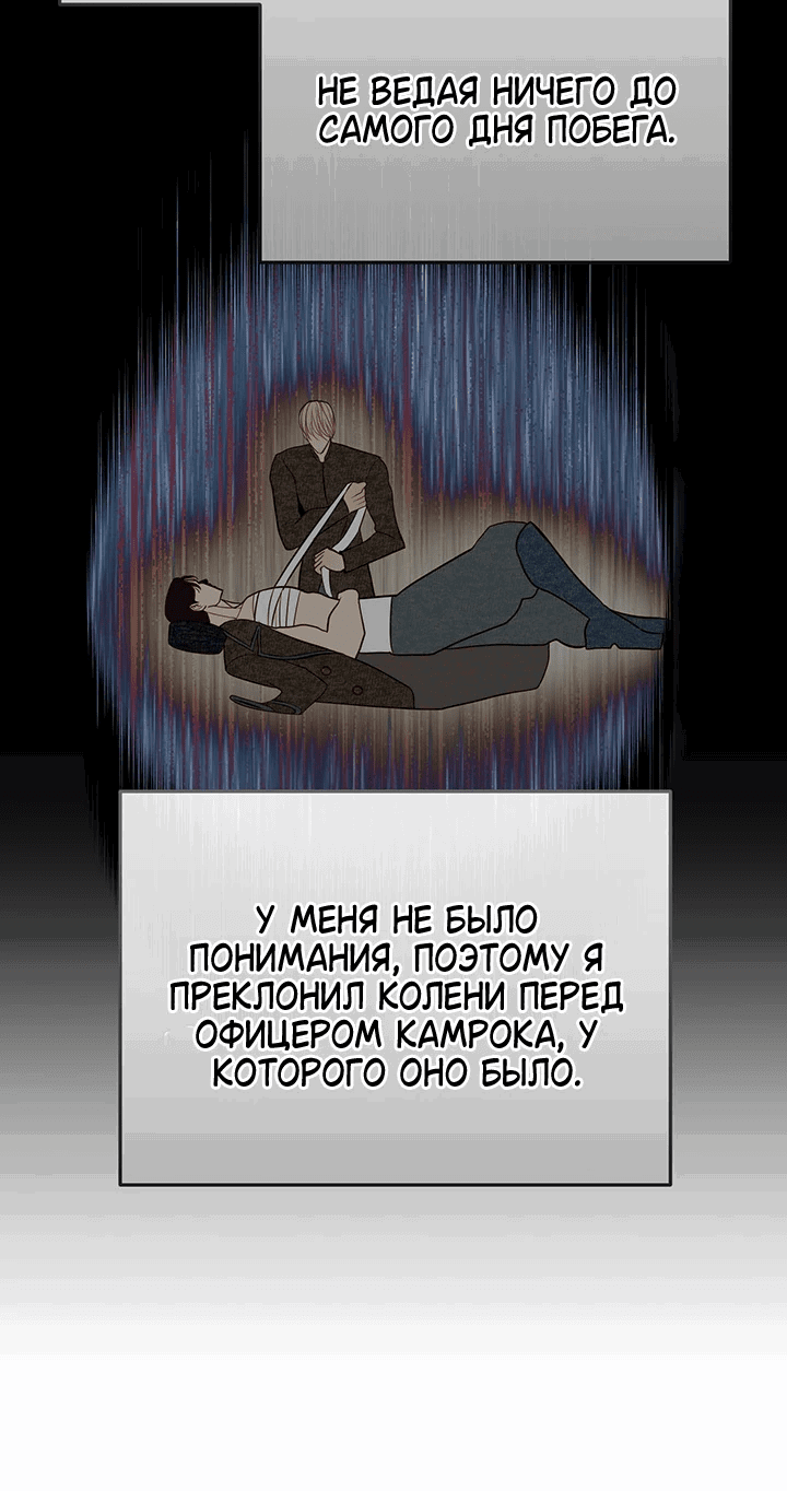 Манга Мемуары Каснье - Глава 11 Страница 51