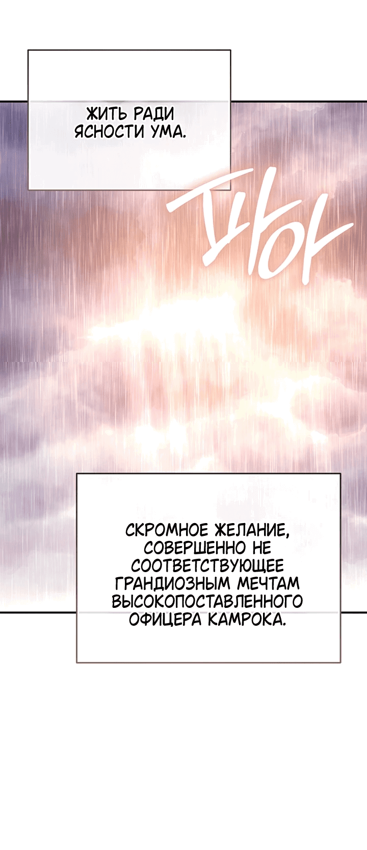 Манга Мемуары Каснье - Глава 11 Страница 52