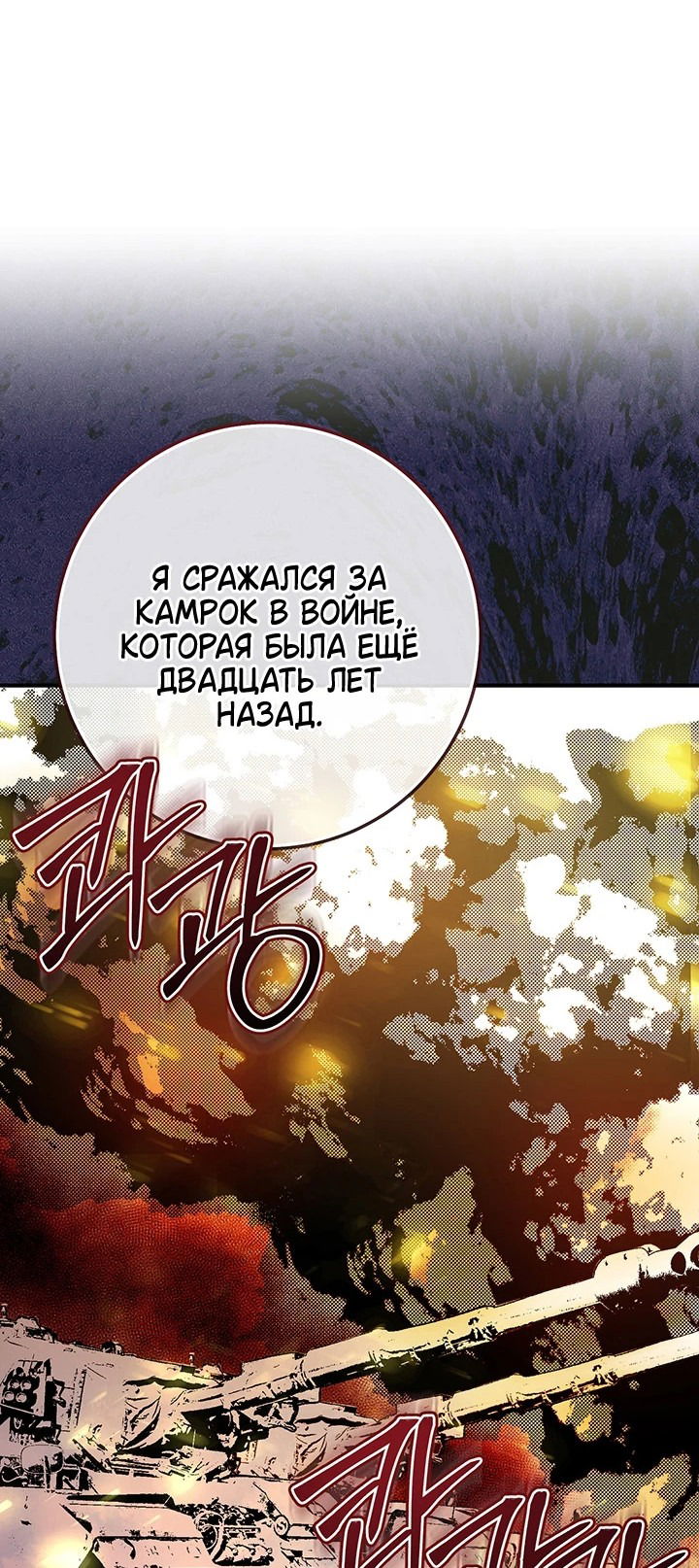 Манга Мемуары Каснье - Глава 10 Страница 64