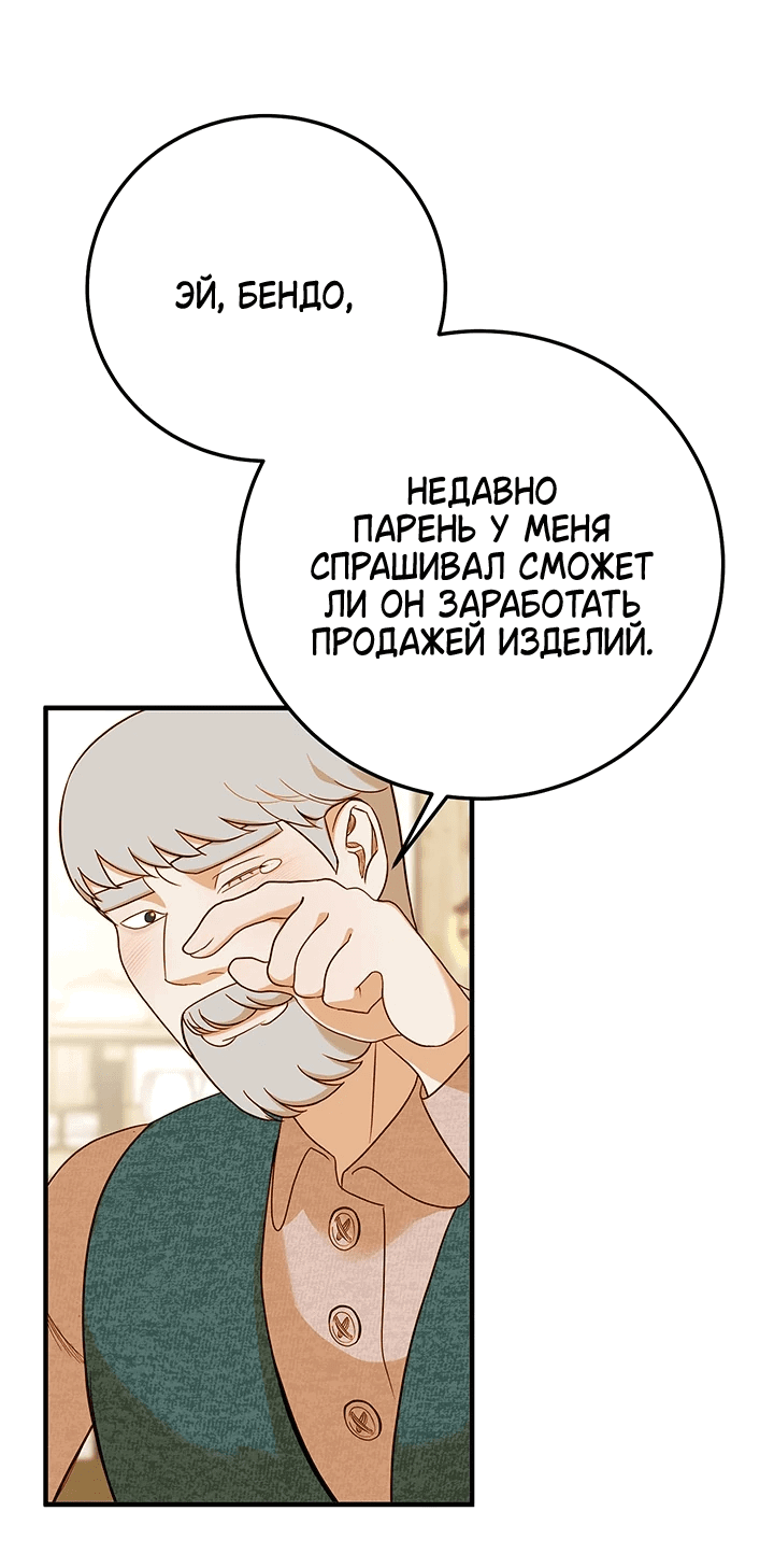 Манга Мемуары Каснье - Глава 9 Страница 39
