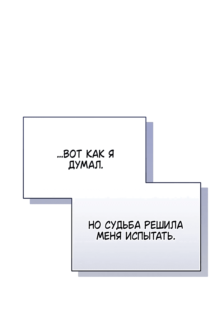 Манга Мемуары Каснье - Глава 9 Страница 65
