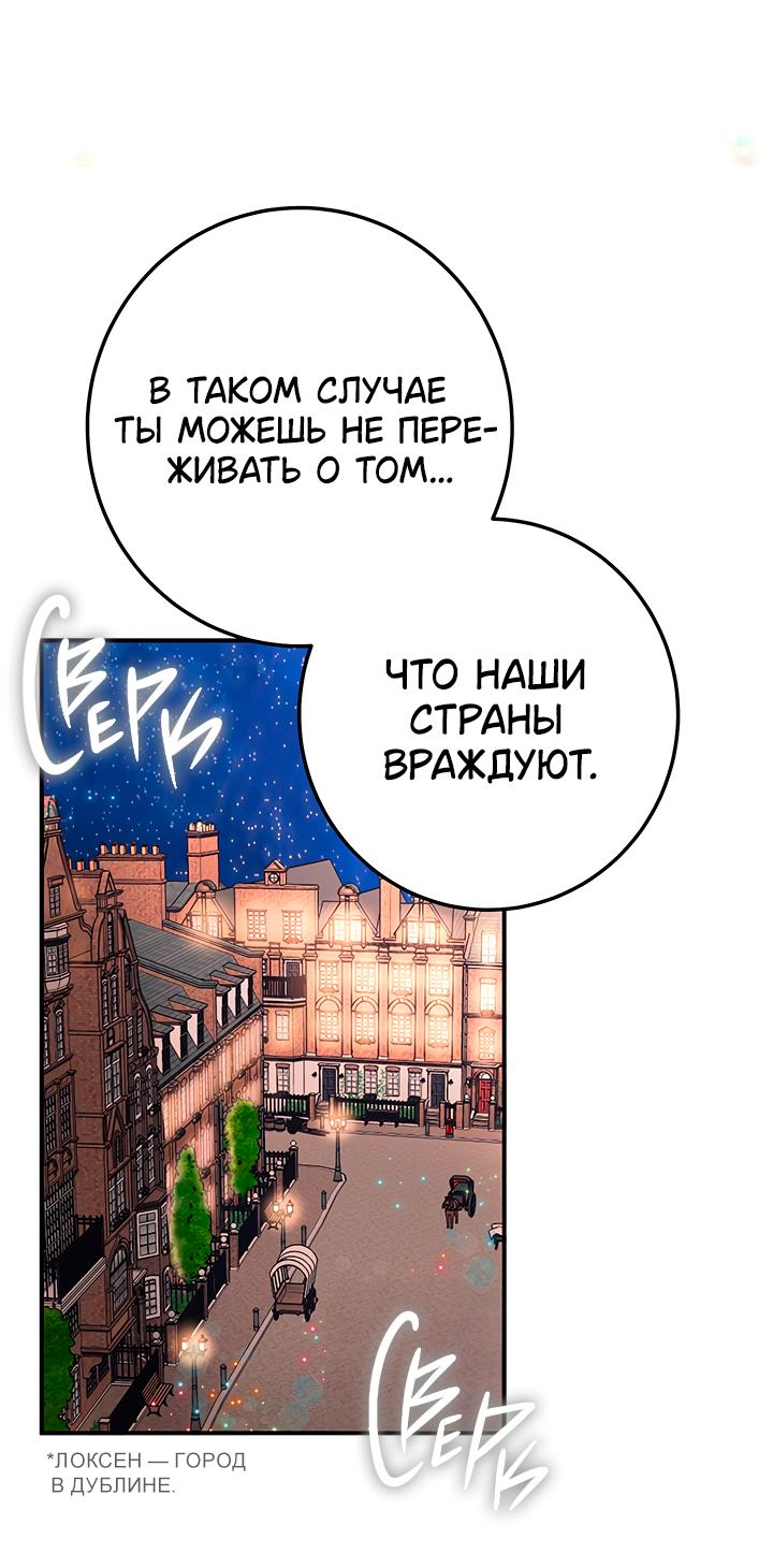 Манга Мемуары Каснье - Глава 7 Страница 24
