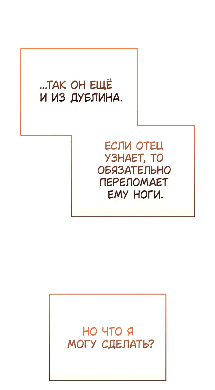 Манга Мемуары Каснье - Глава 7 Страница 32