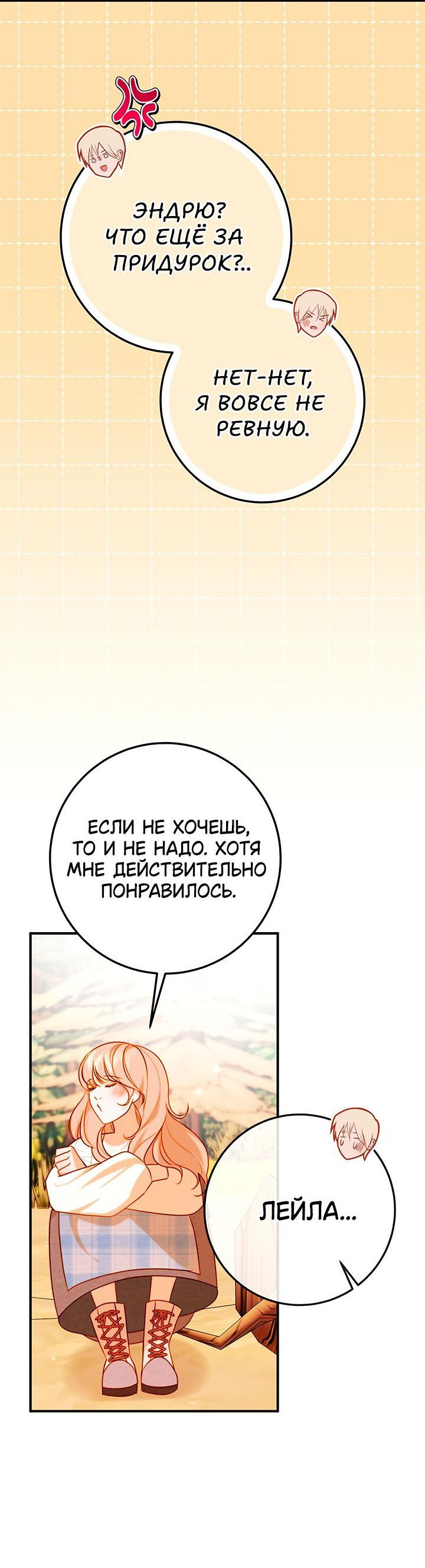 Манга Мемуары Каснье - Глава 7 Страница 21