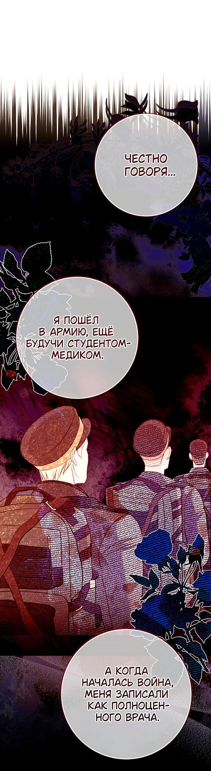 Манга Мемуары Каснье - Глава 6 Страница 42