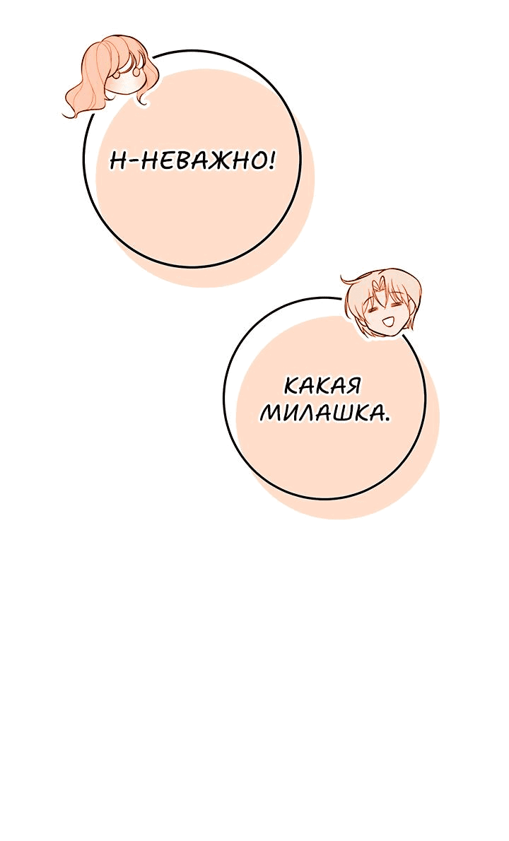 Манга Мемуары Каснье - Глава 6 Страница 27