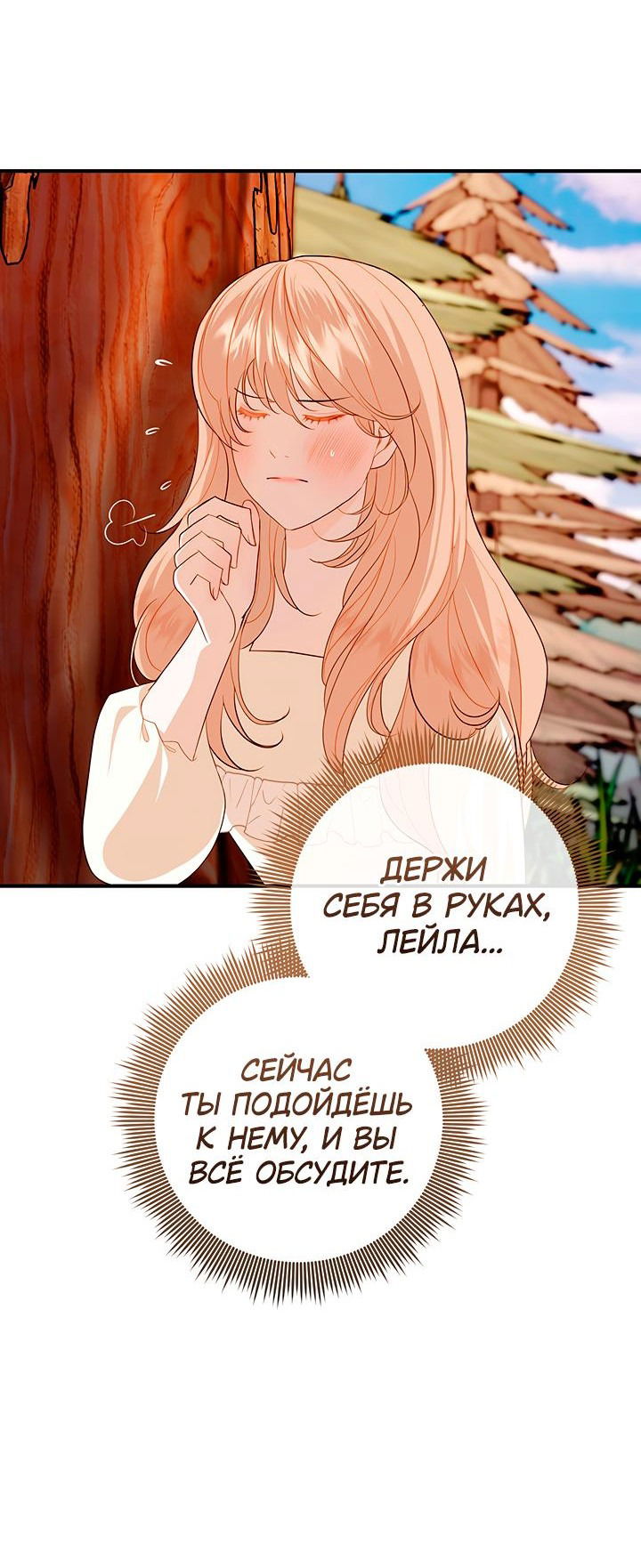 Манга Мемуары Каснье - Глава 5 Страница 52