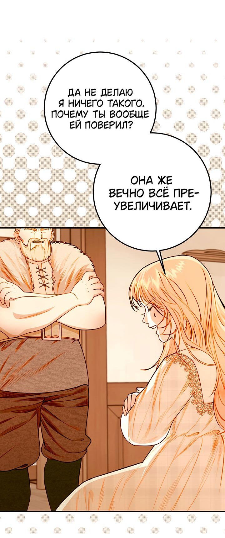 Манга Мемуары Каснье - Глава 5 Страница 3