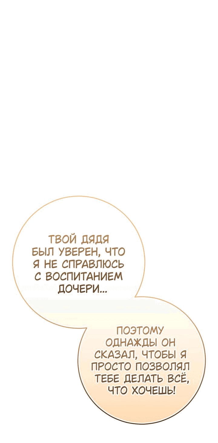 Манга Мемуары Каснье - Глава 5 Страница 20