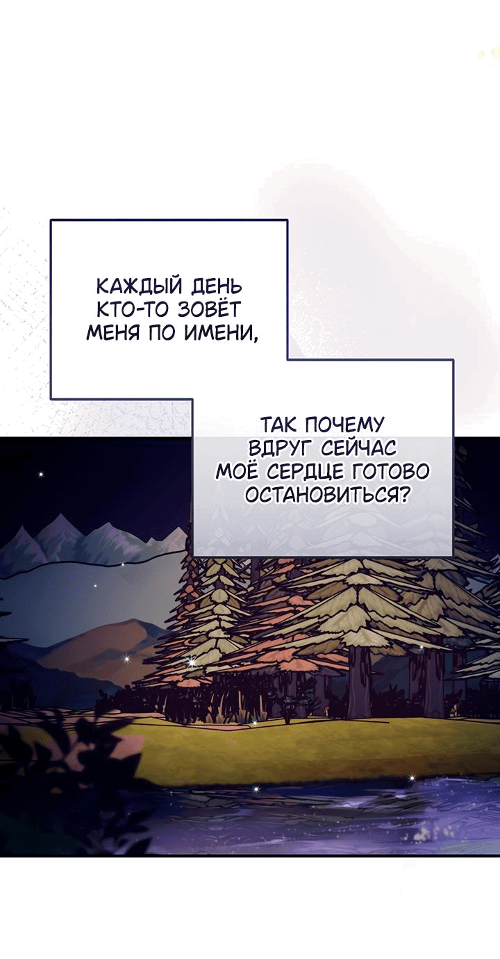 Манга Мемуары Каснье - Глава 4 Страница 34