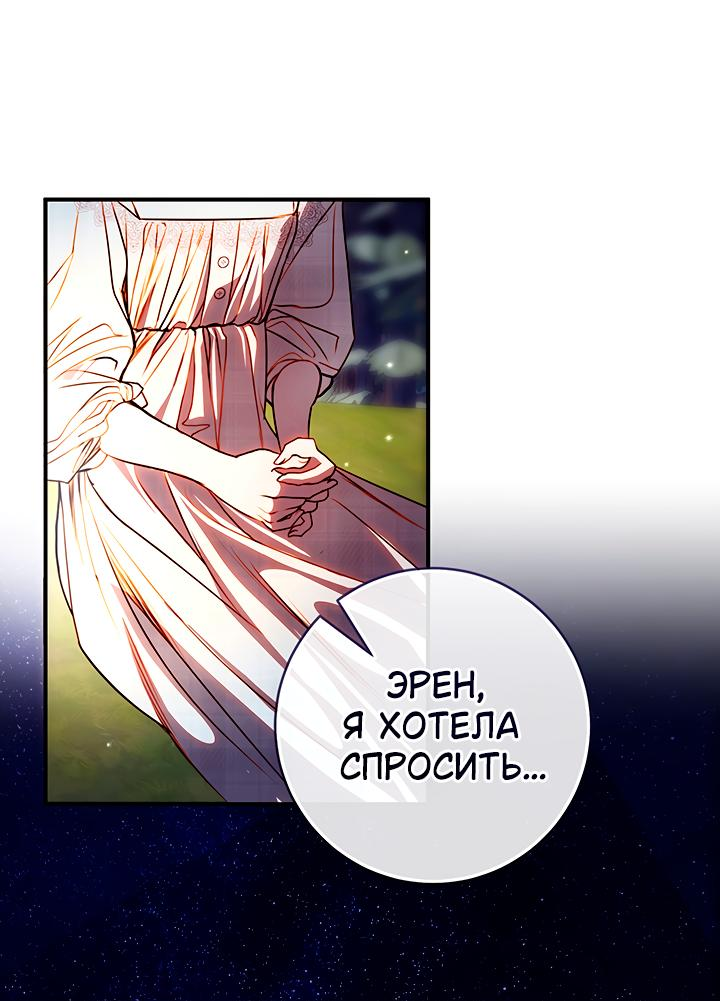 Манга Мемуары Каснье - Глава 4 Страница 1