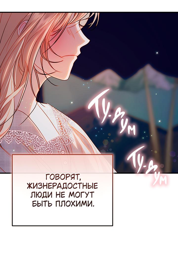 Манга Мемуары Каснье - Глава 4 Страница 16